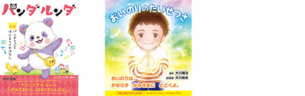 エンゼル精舎公式サイト